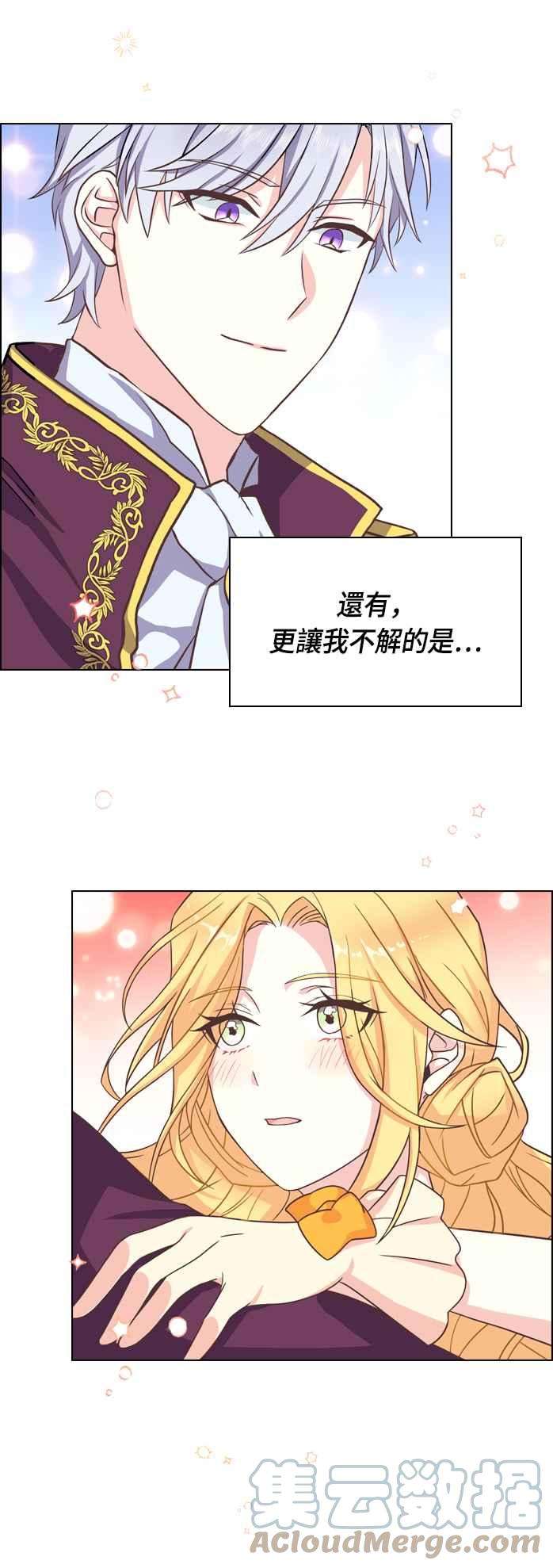 与皇帝的一夜情缘6话