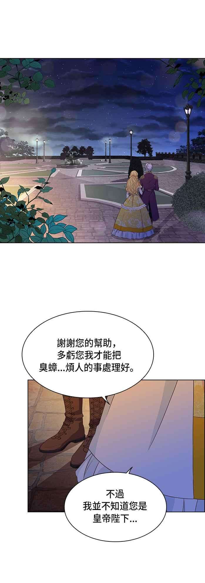与皇帝的一夜情缘6话