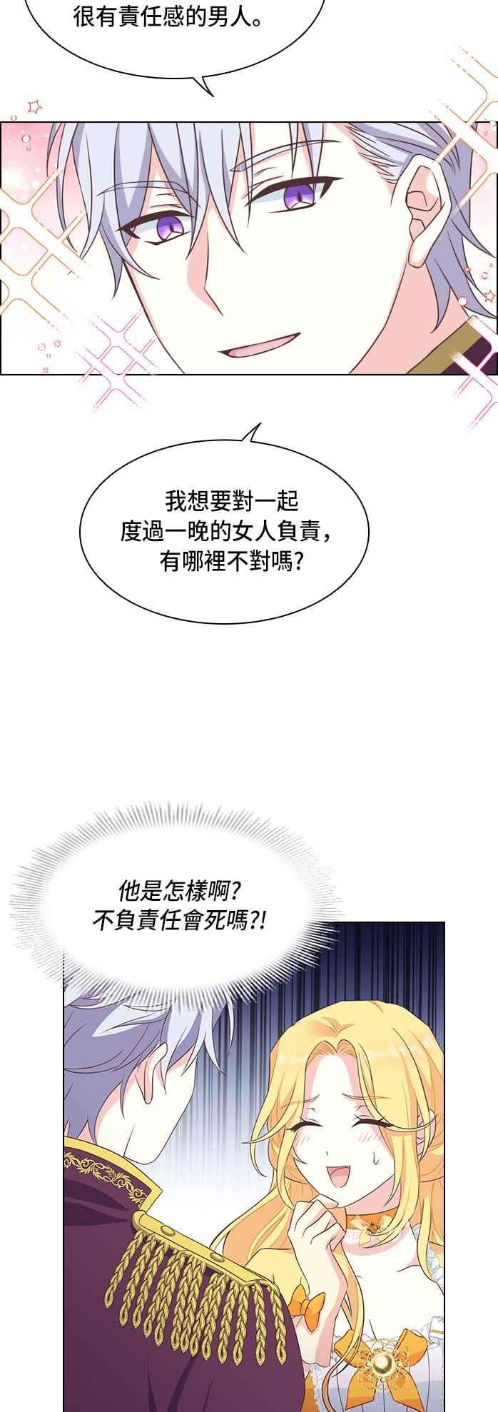 与皇帝的一夜情缘6话