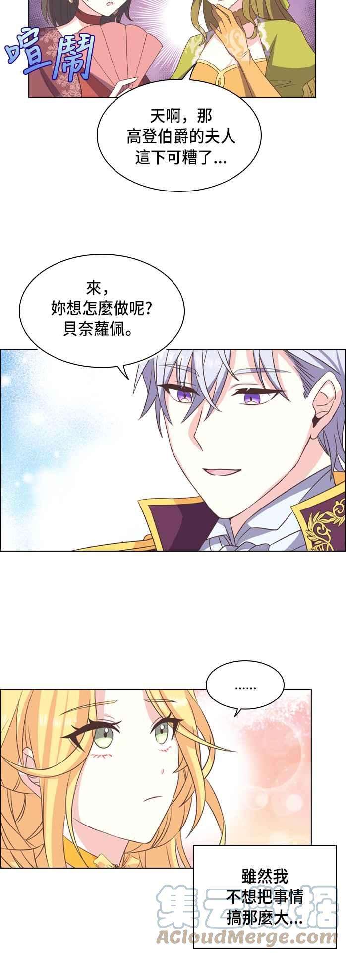 与皇帝的一夜情缘6话
