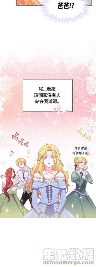 与皇帝的一夜情缘7话