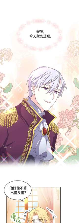 与皇帝的一夜情缘7话