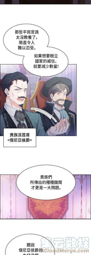 与皇帝的一夜情缘7话