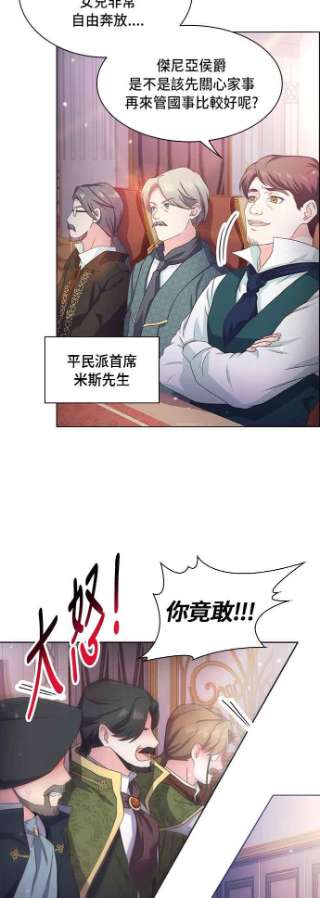 与皇帝的一夜情缘7话