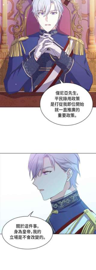 与皇帝的一夜情缘7话