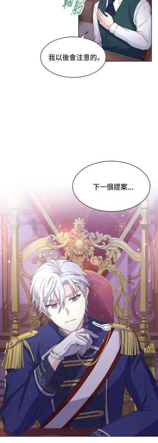 与皇帝的一夜情缘7话