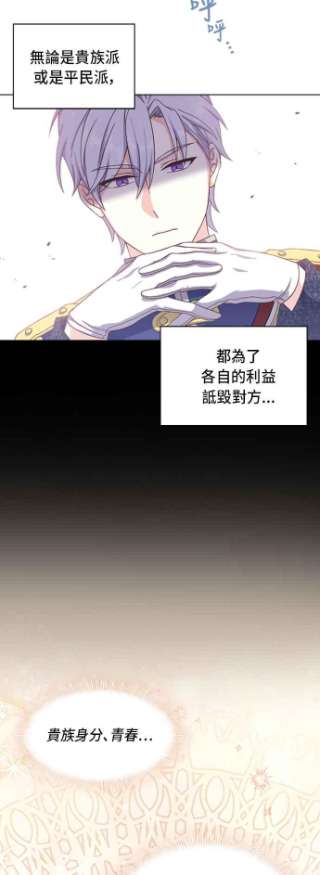 与皇帝的一夜情缘7话