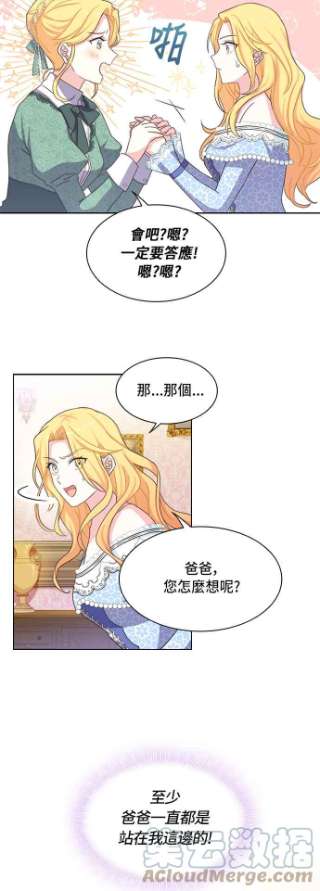 与皇帝的一夜情缘7话