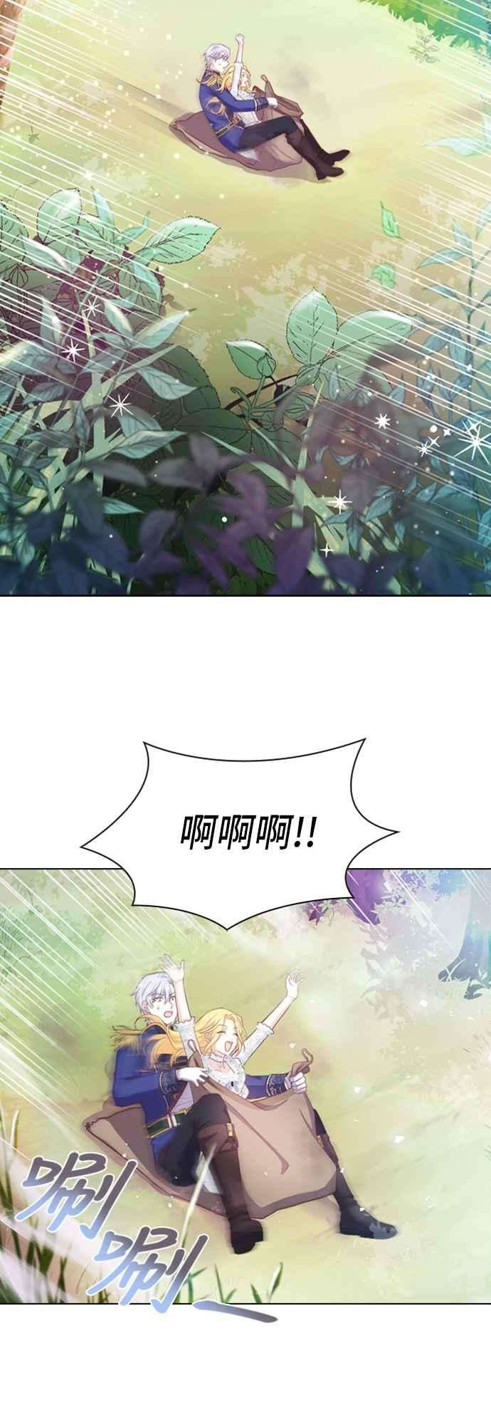 与皇帝的一夜情缘8话