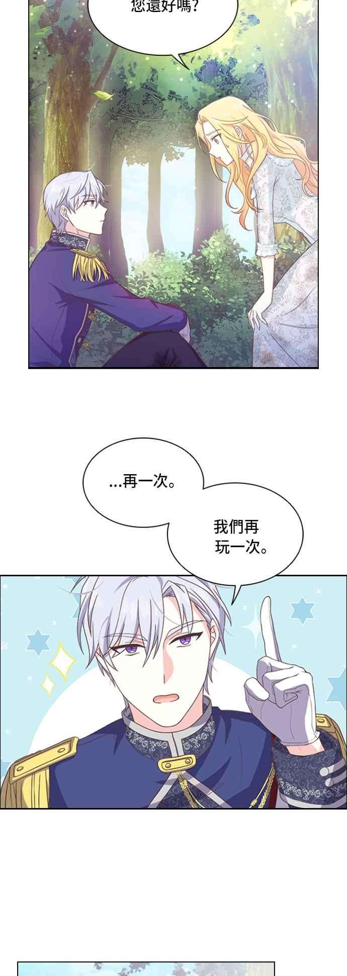 与皇帝的一夜情缘8话