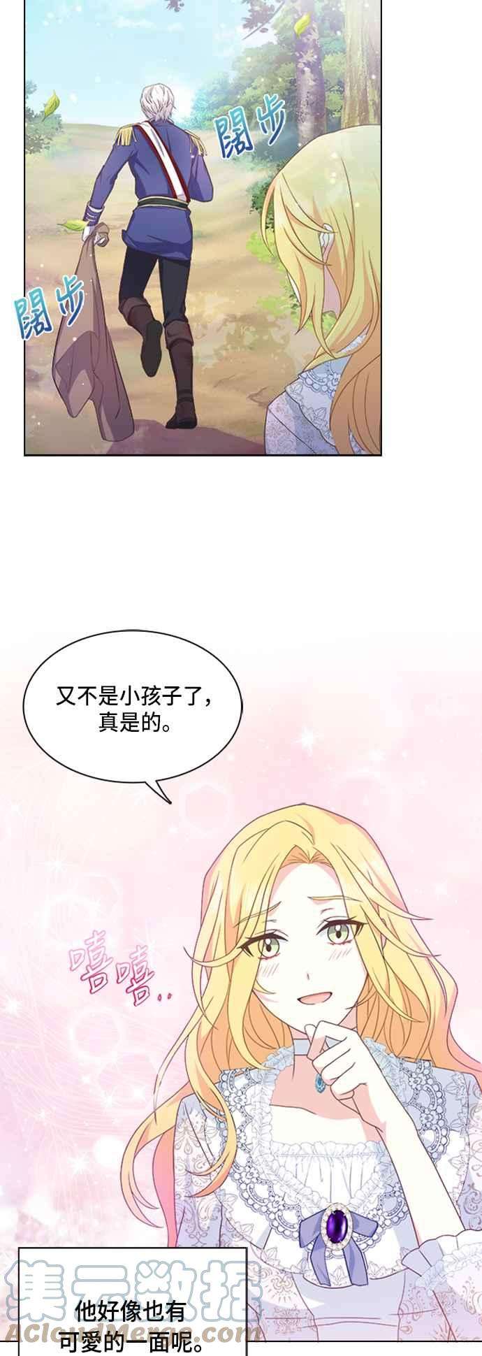 与皇帝的一夜情缘8话