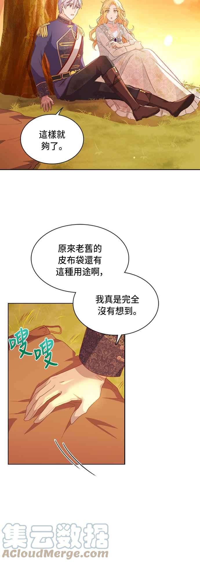 与皇帝的一夜情缘8话