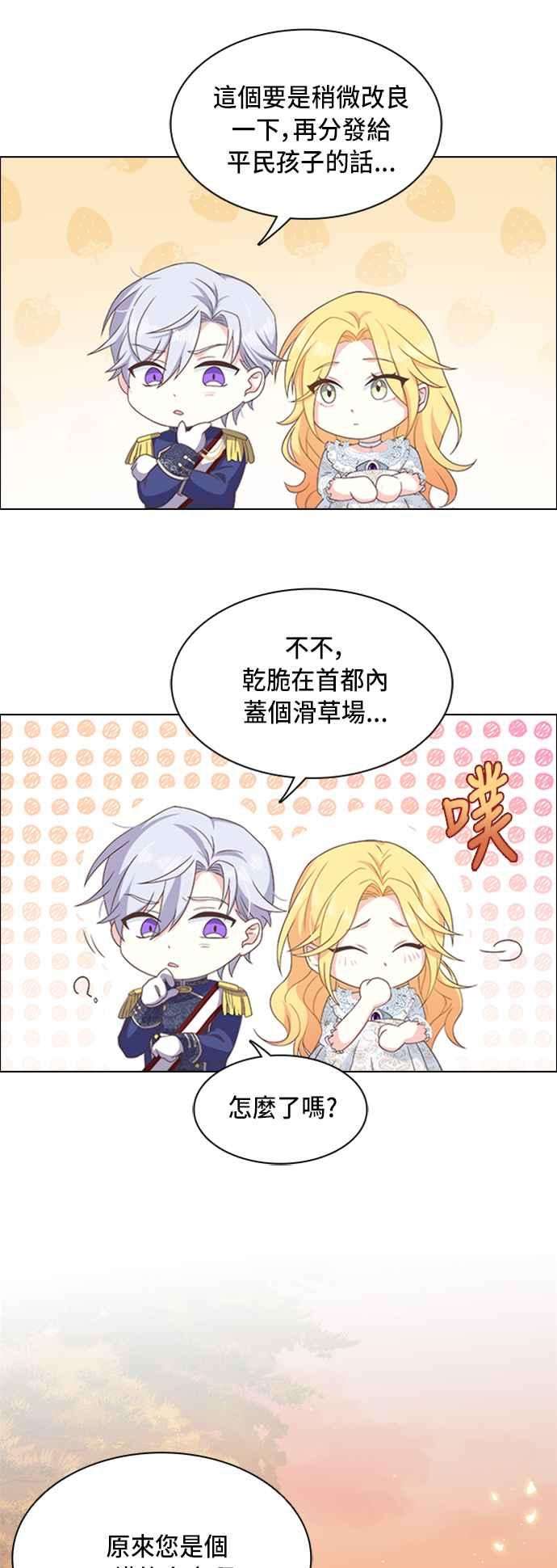 与皇帝的一夜情缘8话