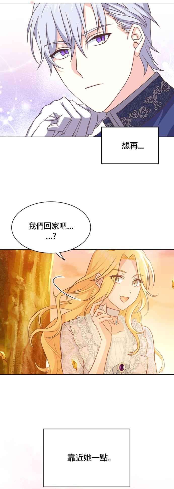 与皇帝的一夜情缘8话