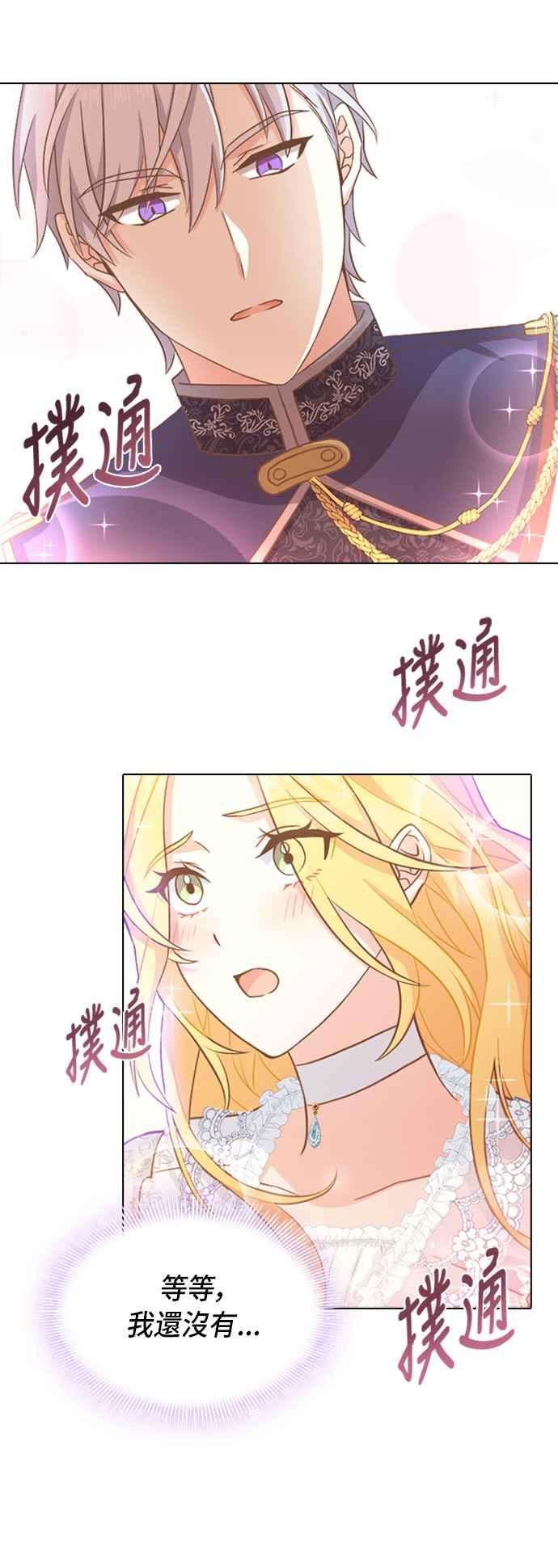 与皇帝的一夜情缘8话