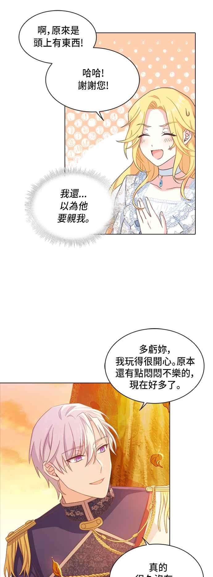 与皇帝的一夜情缘8话