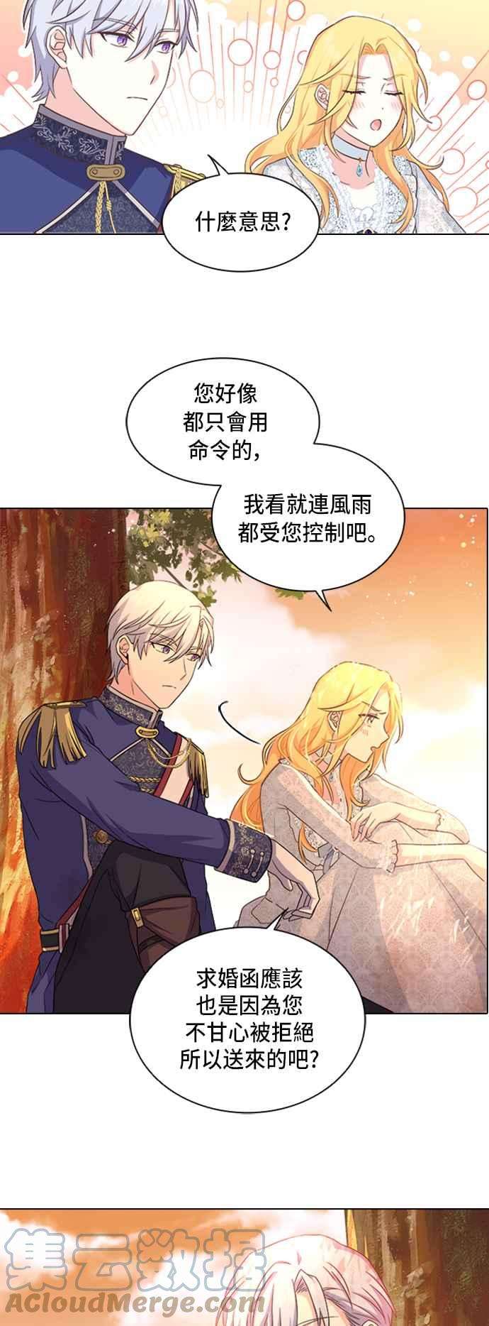 与皇帝的一夜情缘8话