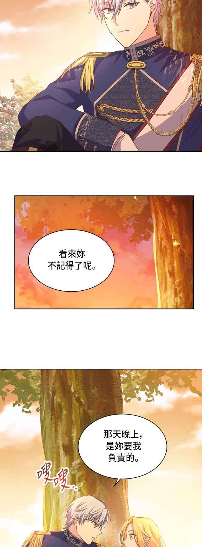 与皇帝的一夜情缘8话