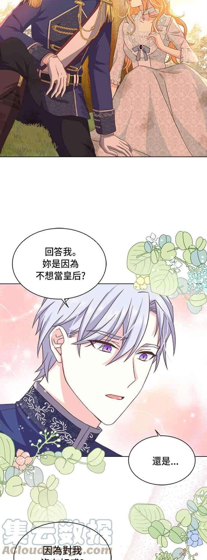 与皇帝的一夜情缘8话