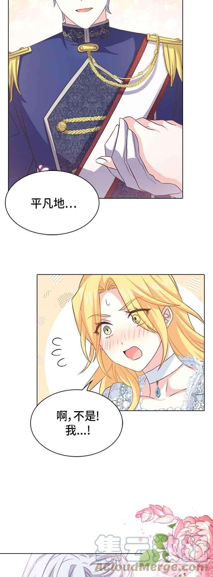 与皇帝的一夜情缘8话