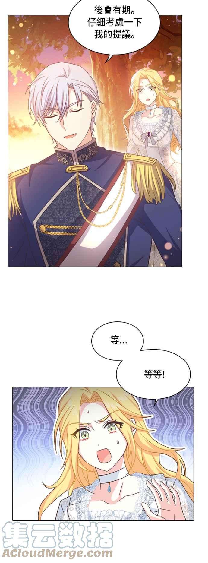 与皇帝的一夜情缘8话