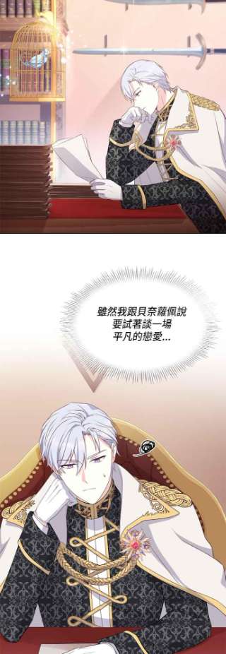 与皇帝的一夜情缘11话