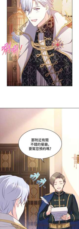 与皇帝的一夜情缘11话
