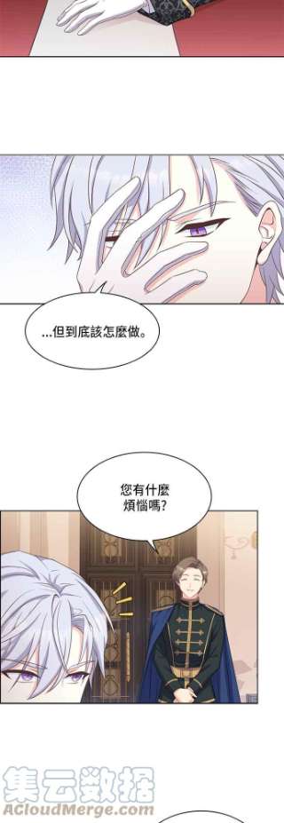 与皇帝的一夜情缘11话