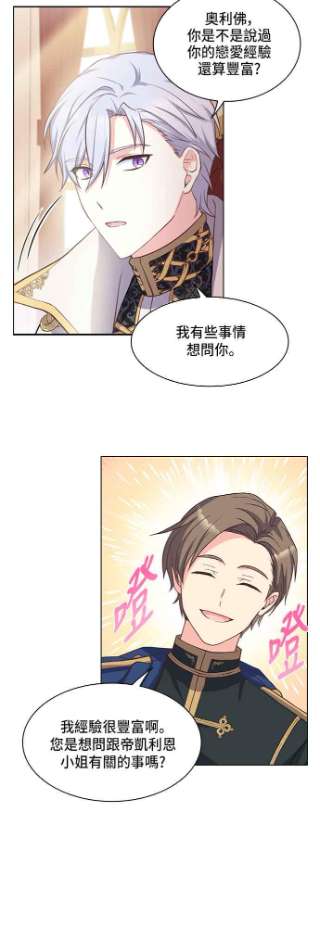 与皇帝的一夜情缘11话