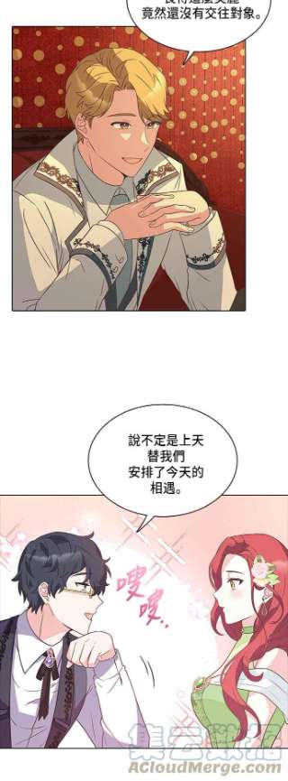 与皇帝的一夜情缘11话