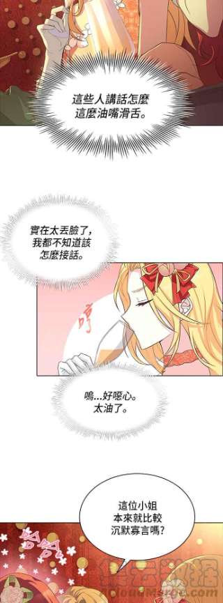 与皇帝的一夜情缘11话