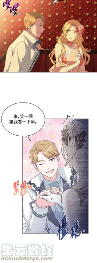 与皇帝的一夜情缘11话