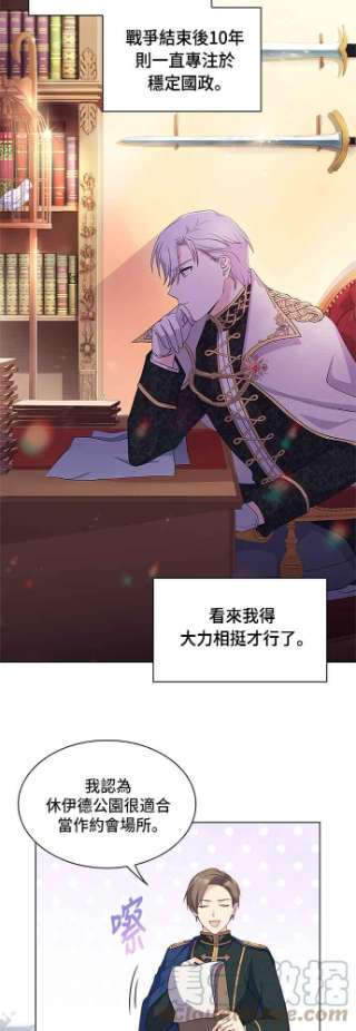 与皇帝的一夜情缘11话