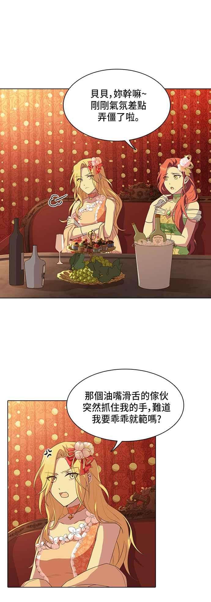 与皇帝的一夜情缘12话