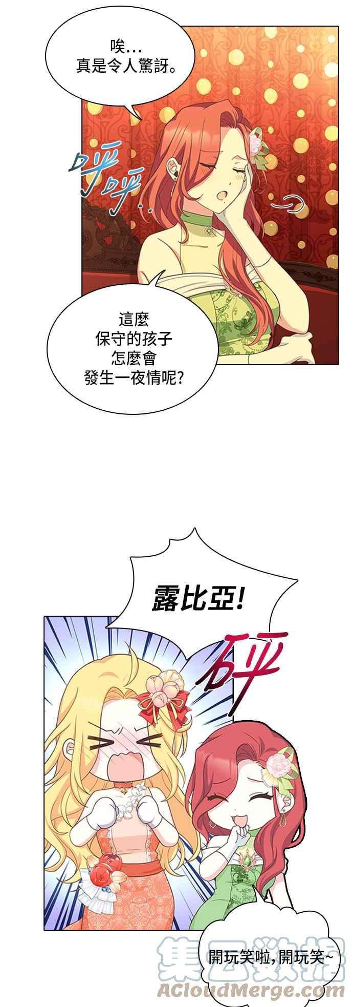 与皇帝的一夜情缘12话