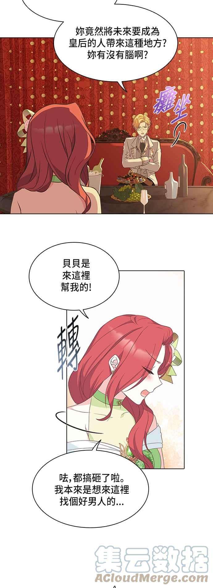 与皇帝的一夜情缘12话