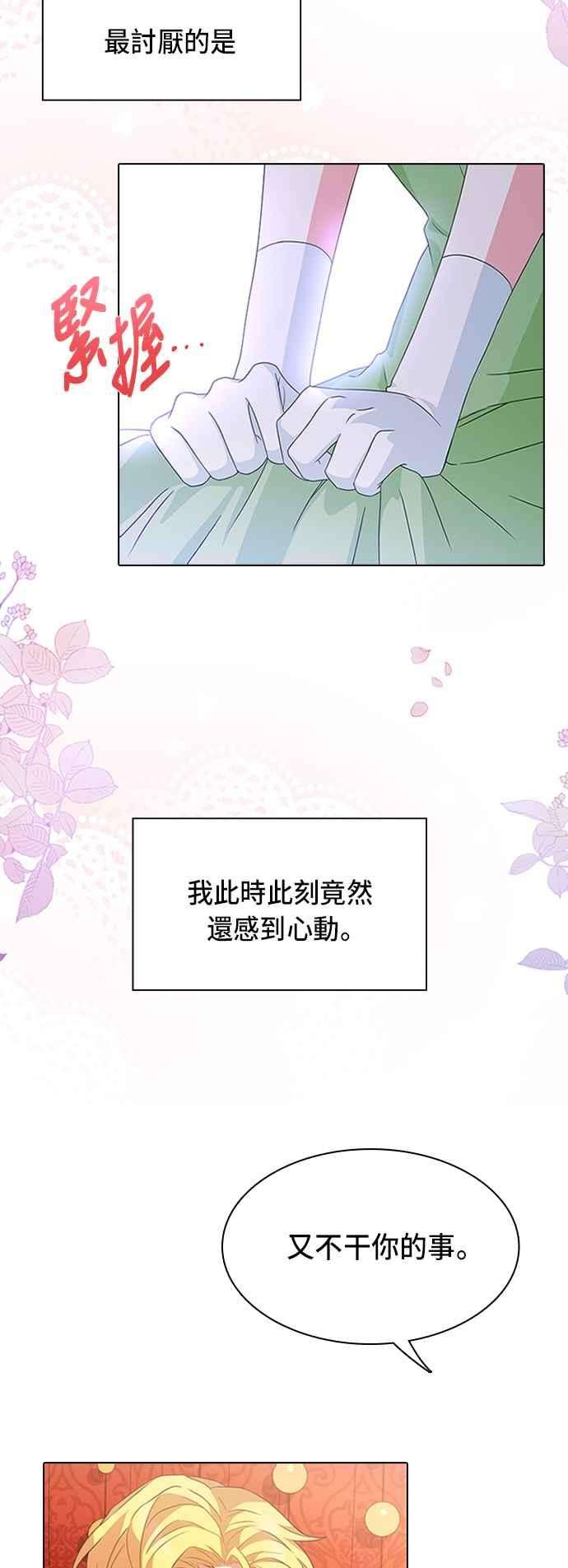 与皇帝的一夜情缘12话