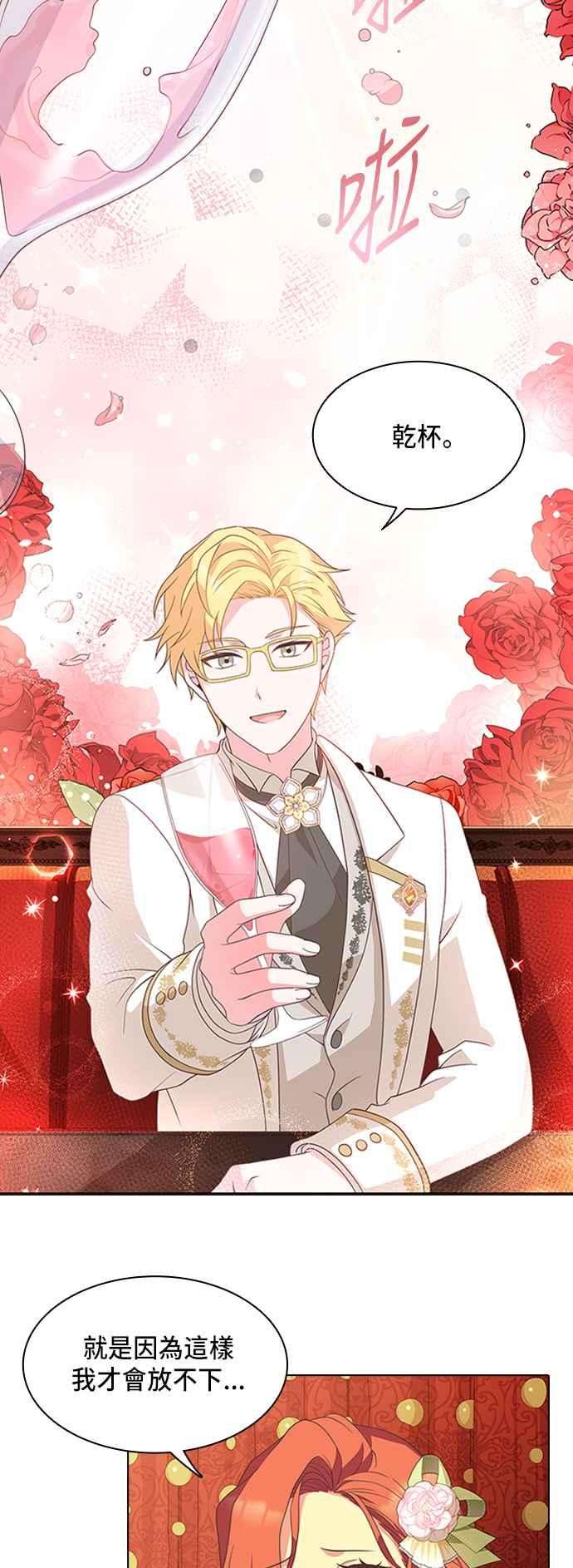 与皇帝的一夜情缘12话