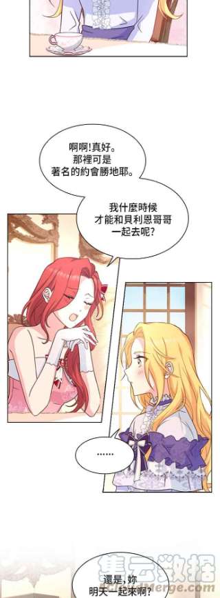 与皇帝的一夜情缘13话