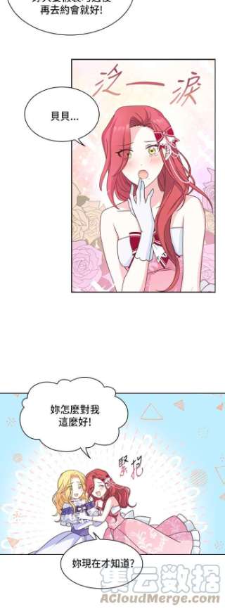 与皇帝的一夜情缘13话