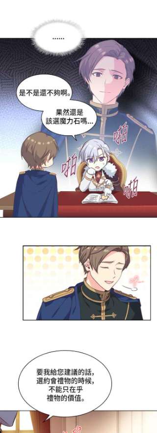 与皇帝的一夜情缘13话