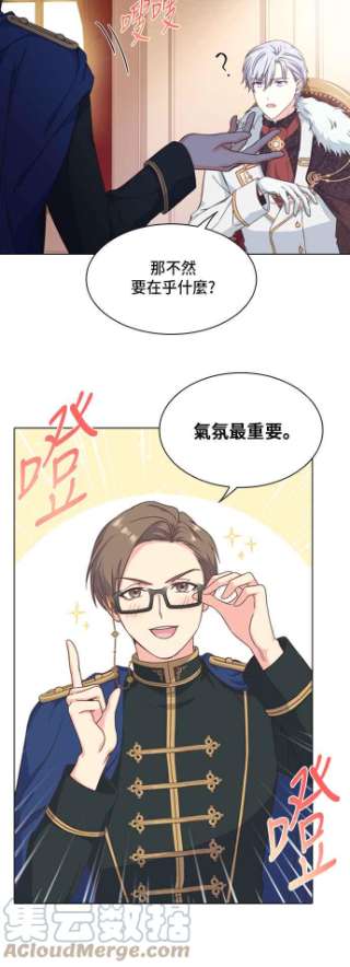 与皇帝的一夜情缘13话