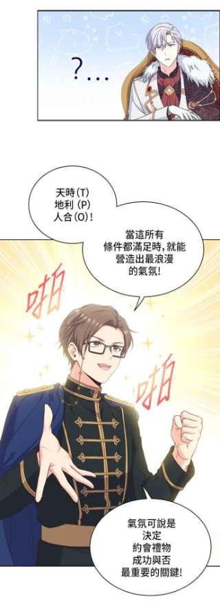 与皇帝的一夜情缘13话