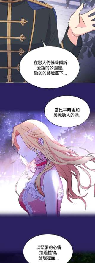 与皇帝的一夜情缘13话