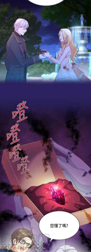 与皇帝的一夜情缘13话