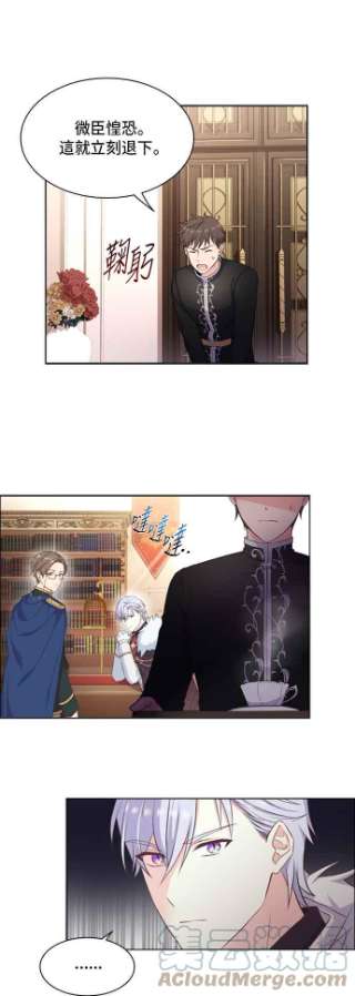 与皇帝的一夜情缘13话