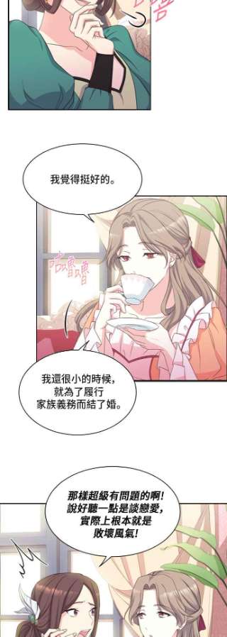 与皇帝的一夜情缘13话