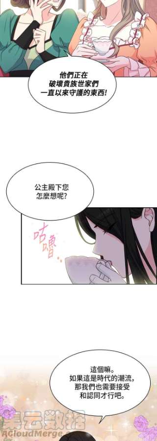 与皇帝的一夜情缘13话