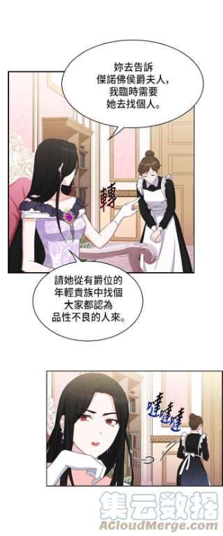 与皇帝的一夜情缘13话