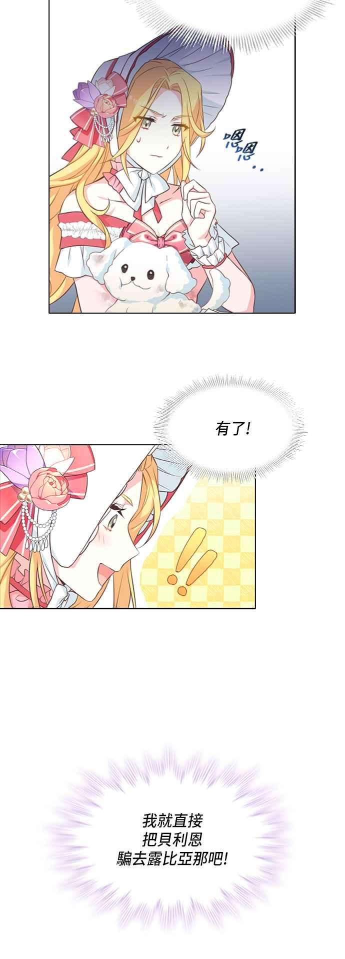 与皇帝的一夜情缘14话